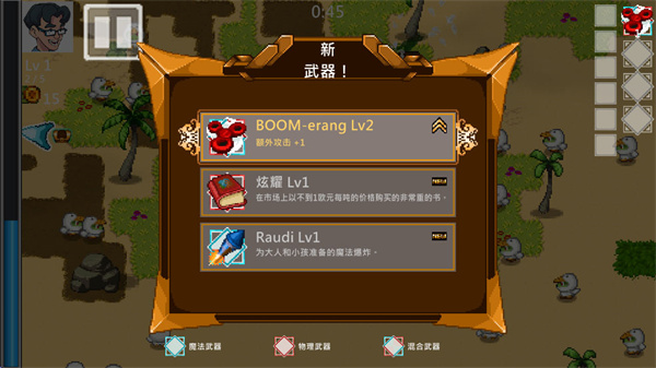 书呆子幸存者