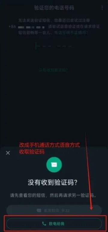 WhatsApp软件