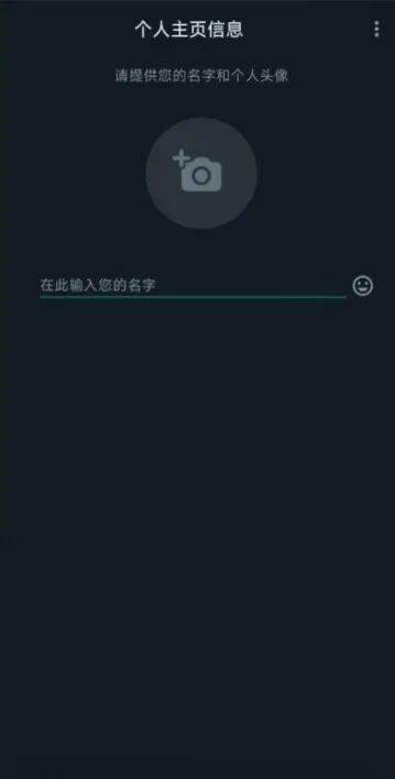 WhatsApp软件