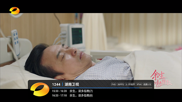 港澳台直播Pro截图4