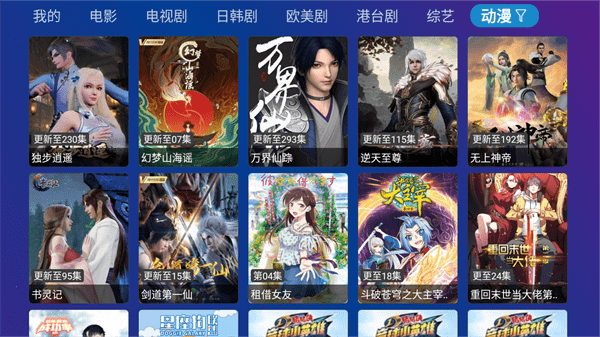 TV Box Pro电视版最新版2026下载-TVBoxPro内置源版官方下载正版安装v1
