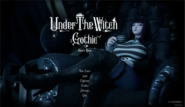 魔女的侵袭