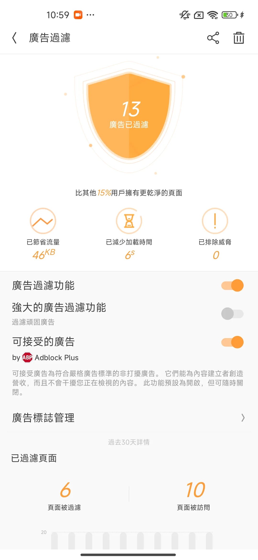 UC浏览器国际版
