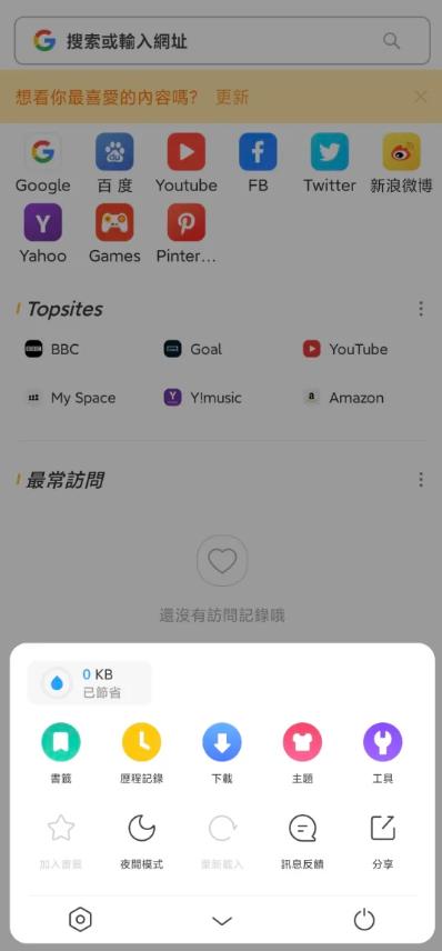UC浏览器国际版