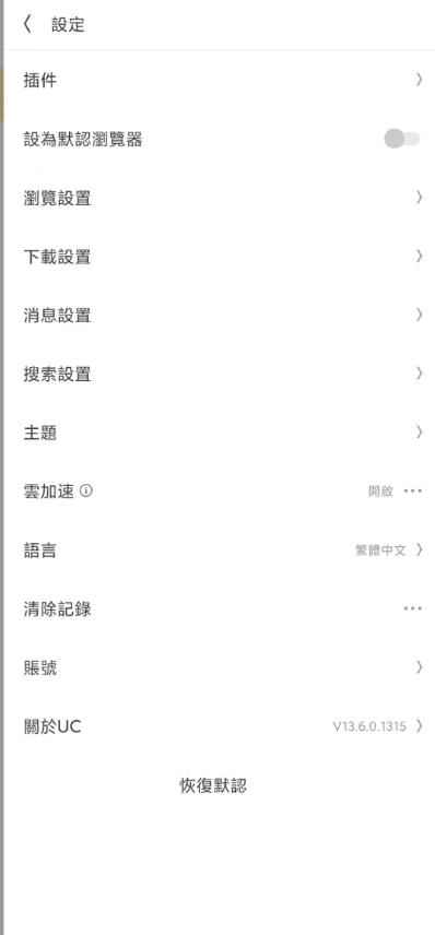 UC浏览器国际版