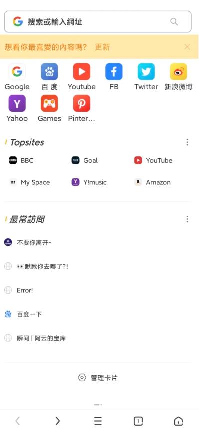 UC浏览器国际版