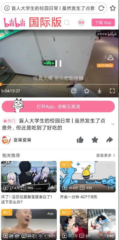 UC浏览器国际版
