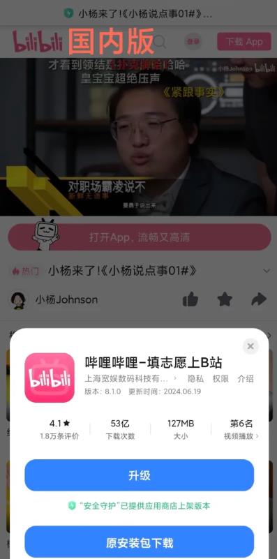 UC浏览器国际版