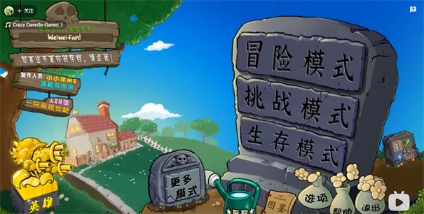 植物大战僵尸杂交版3.18手机版