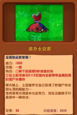 植物大战僵尸杂交版3.18手机版