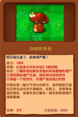 植物大战僵尸杂交版3.18手机版