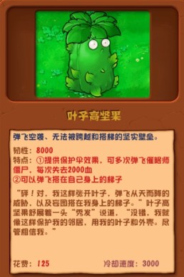 植物大战僵尸杂交版3.18手机版