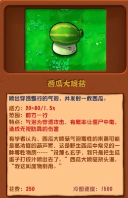 植物大战僵尸杂交版3.18手机版