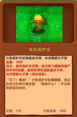 植物大战僵尸杂交版3.18手机版