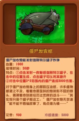 植物大战僵尸杂交版3.18手机版