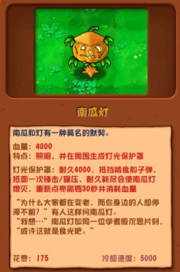 植物大战僵尸杂交版3.18手机版