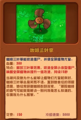 植物大战僵尸杂交版3.18手机版