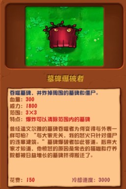 植物大战僵尸杂交版3.18手机版