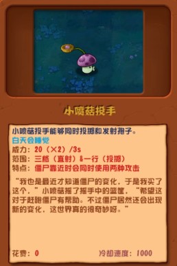 植物大战僵尸杂交版3.18手机版