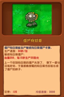 植物大战僵尸杂交版3.18手机版