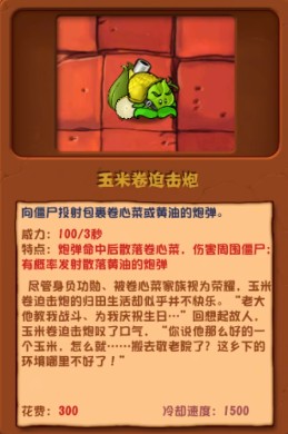 植物大战僵尸杂交版3.18手机版