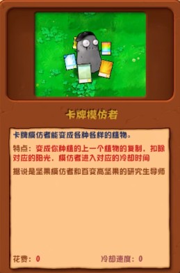 植物大战僵尸杂交版3.18手机版