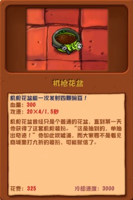 植物大战僵尸杂交版3.18手机版