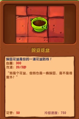 植物大战僵尸杂交版3.18手机版