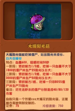 植物大战僵尸杂交版3.18手机版