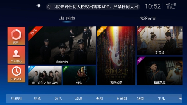 南瓜影院