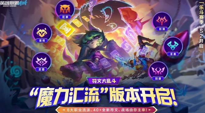 云英雄联盟手游