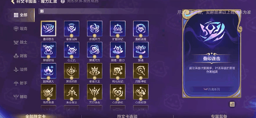 云英雄联盟手游