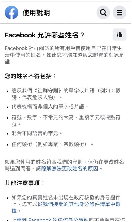 国外软件Facebook