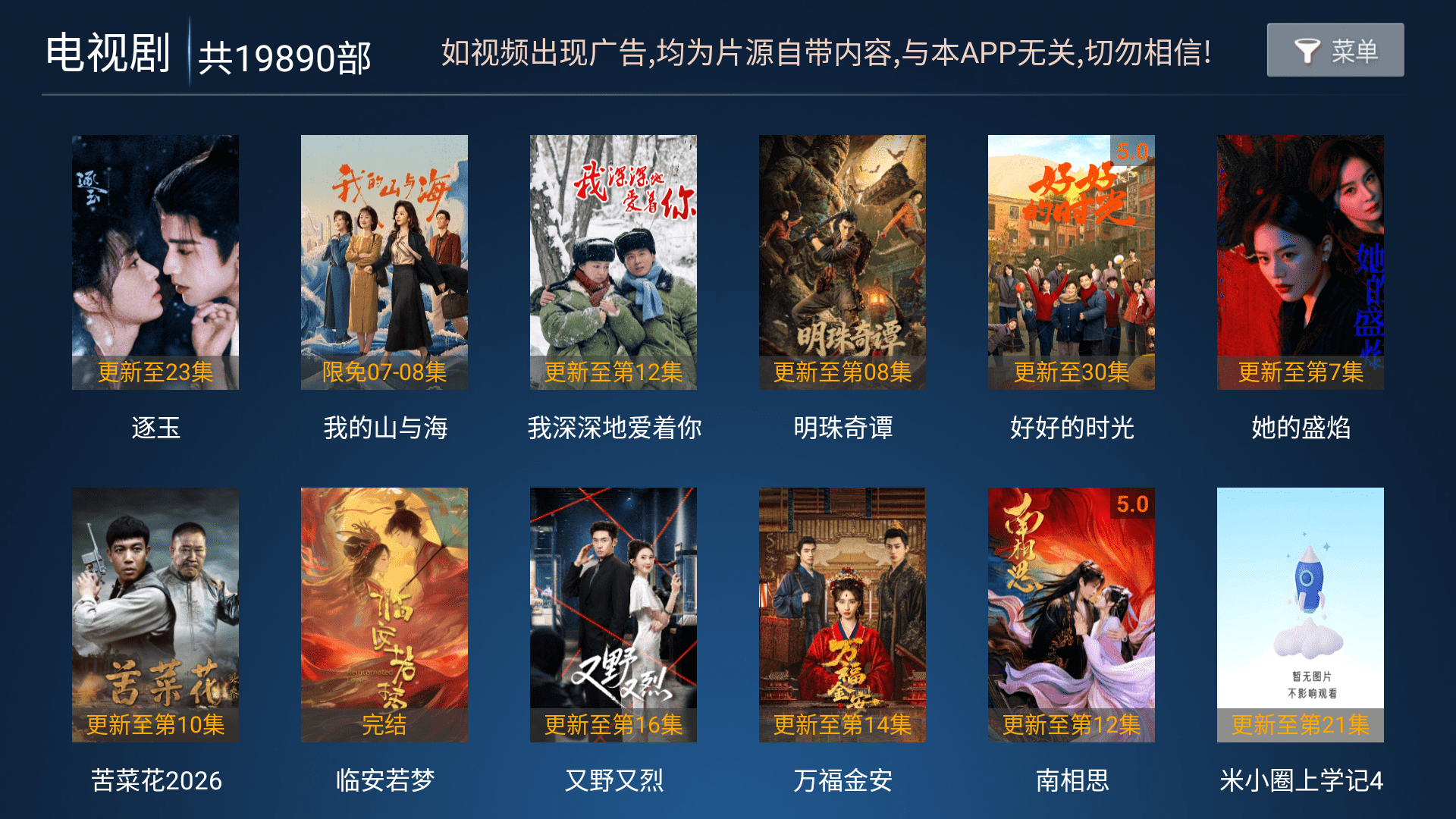 宏光影院tv版截图2