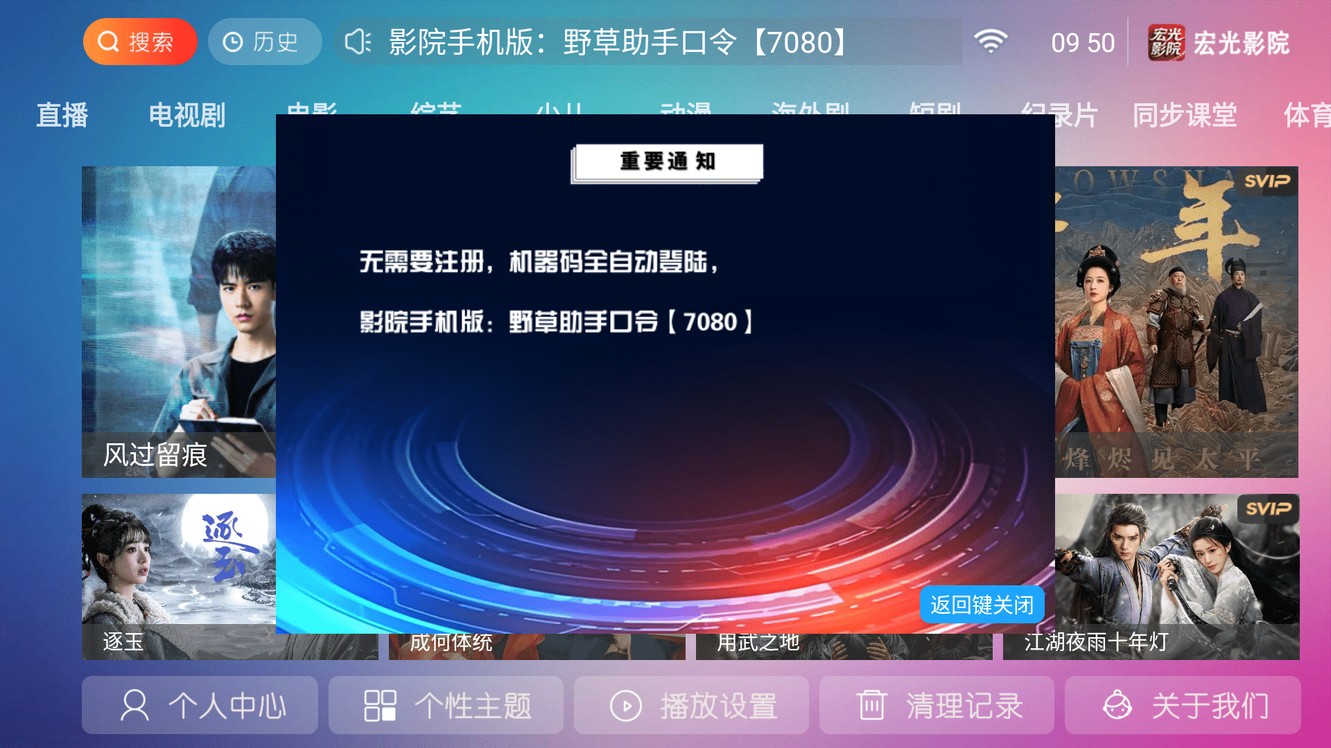 宏光影院tv版截图4