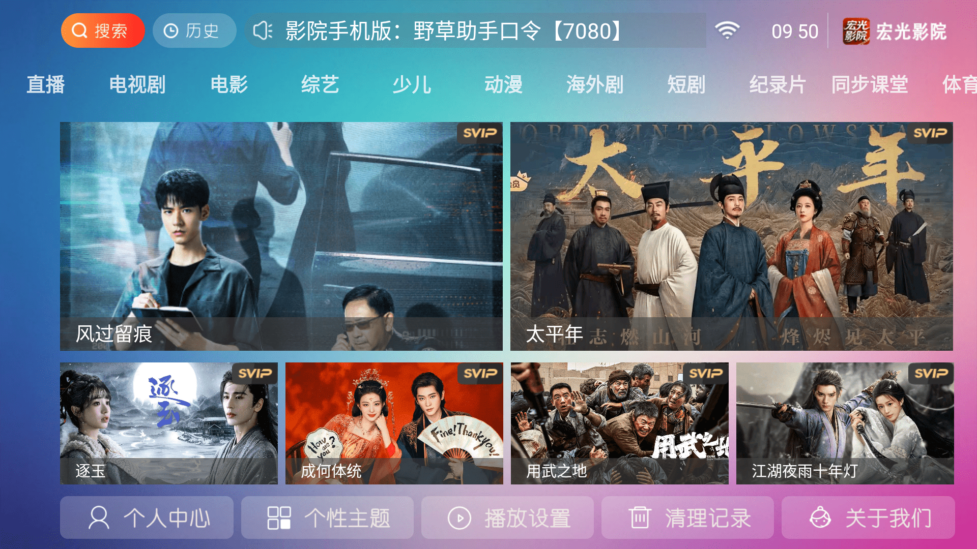 宏光影院tv版