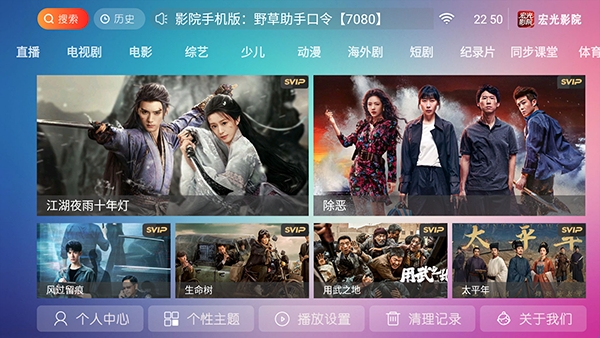 宏光影院tv版