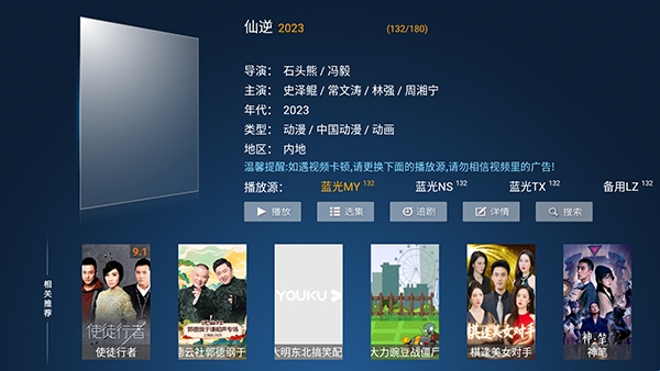 宏光影院tv版