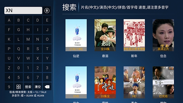宏光影院tv版