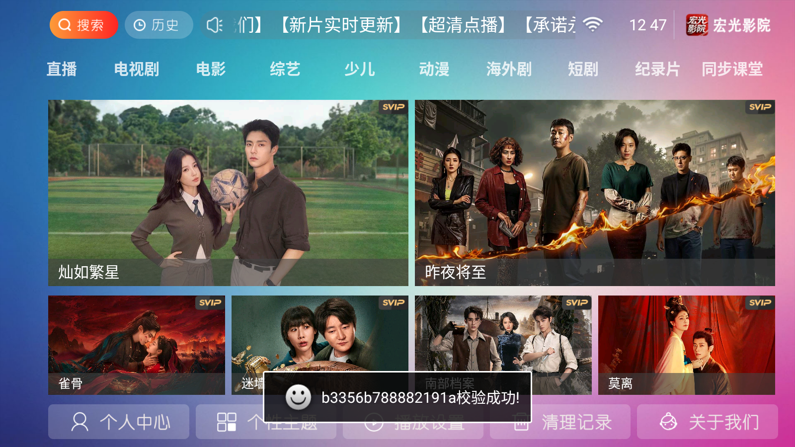 宏光影院tv版