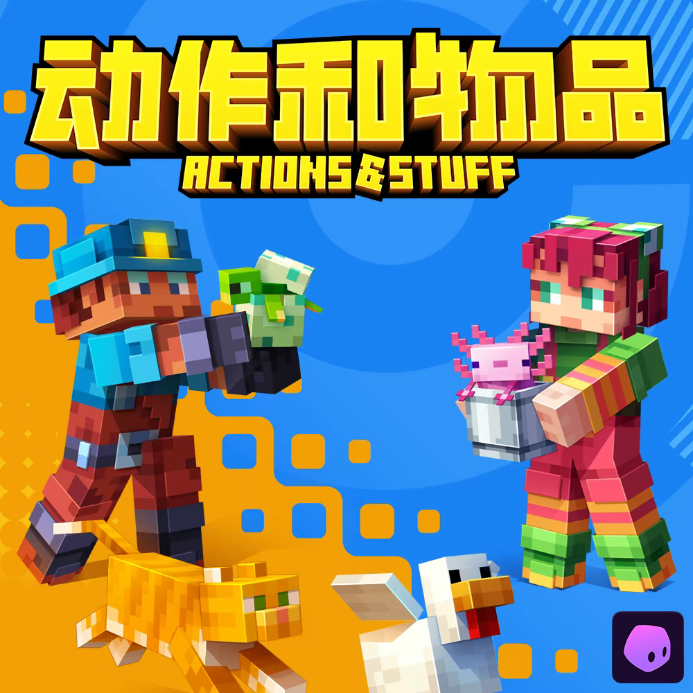 我的世界网易版正版