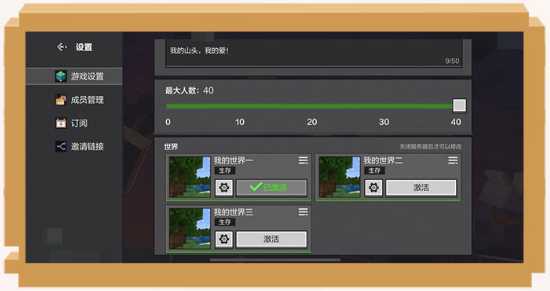 我的世界网易版正版