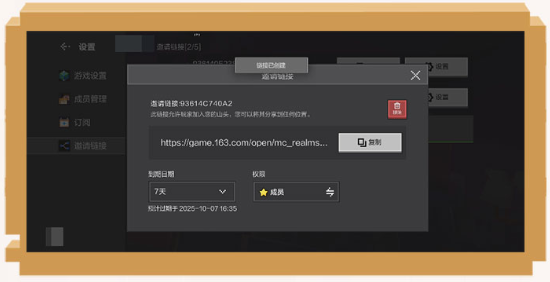 我的世界网易版正版