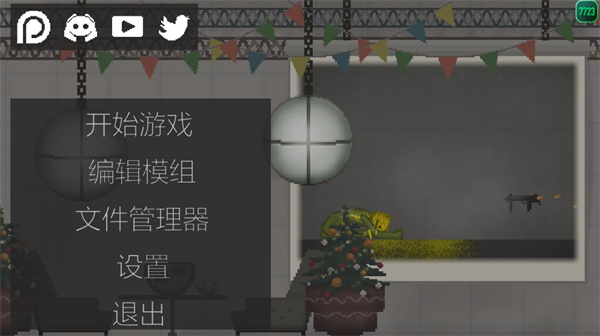 甜瓜游乐场国际服官方版