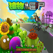 植物大战僵尸95版原版
