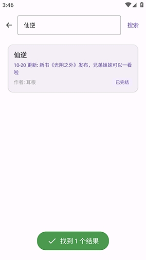 樱漫盒