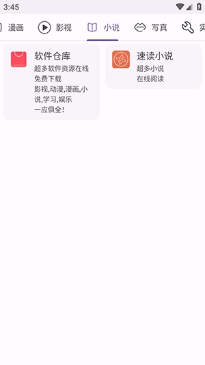 樱漫盒
