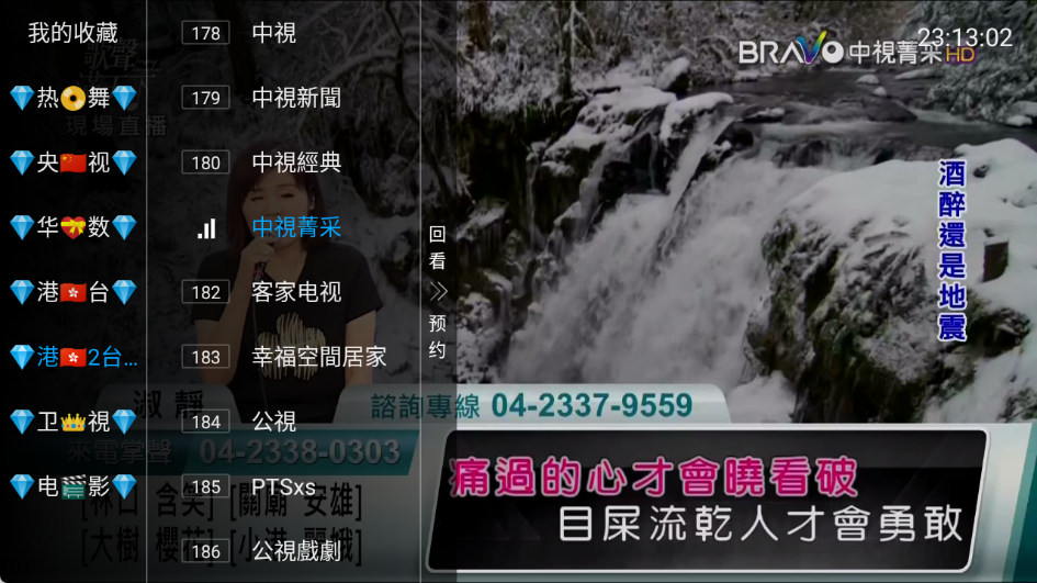 新电视家5截图1