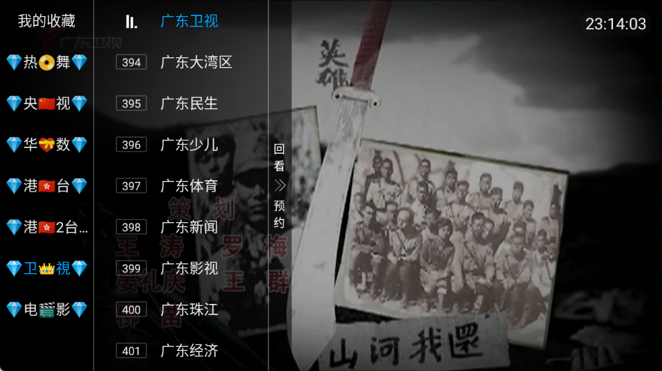 新电视家5截图2