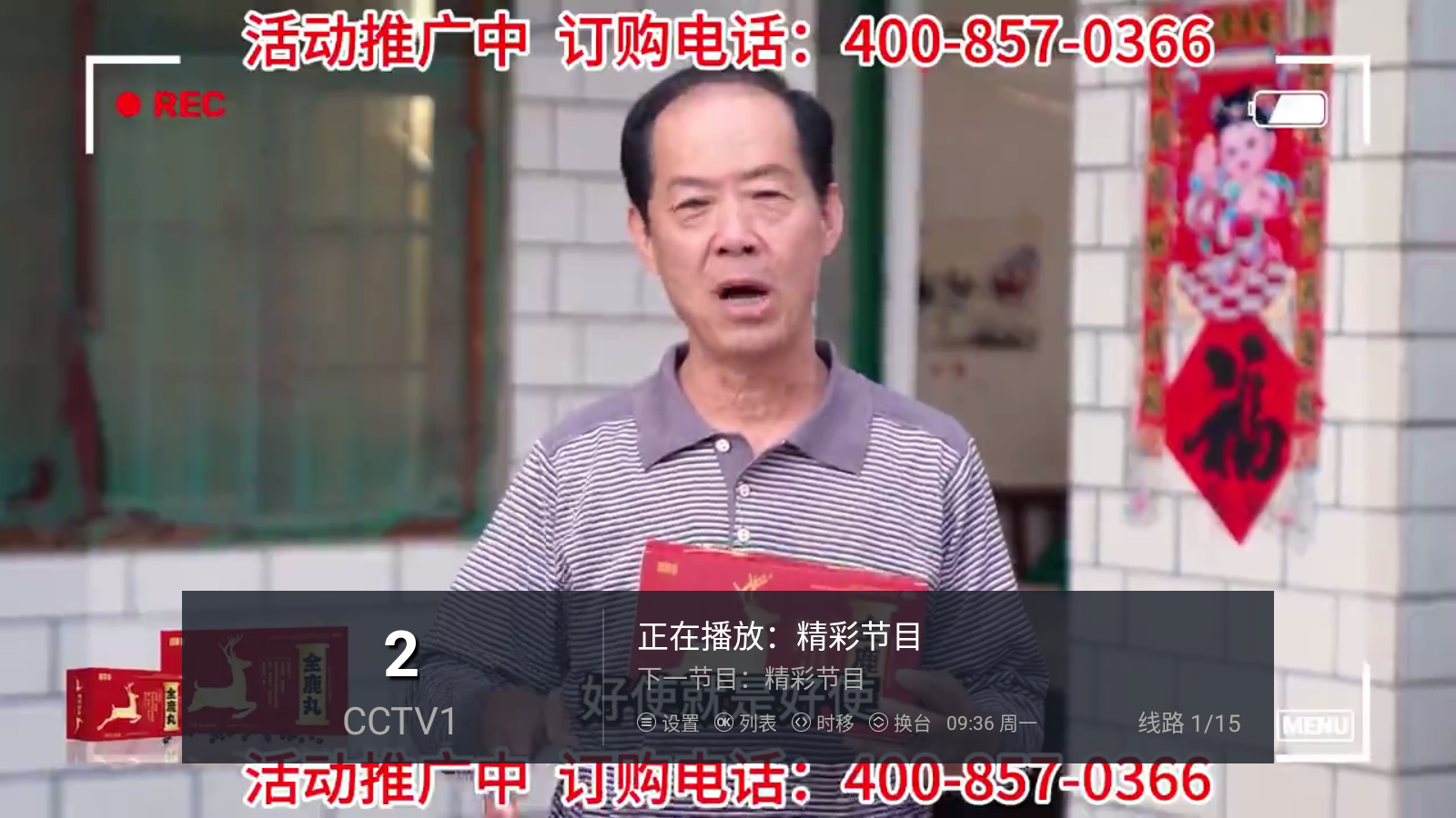 新电视家5截图4